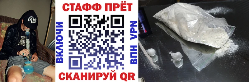 Продажа наркотиков Камышин ГАШИШ KRAKEN tor COCAIN Кетамин Мефедрон Альфа ПВП Канабис