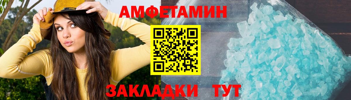 Amphetamine  Вход с VPN  кракен как зайти  Amphetamine 97%  Камышин 