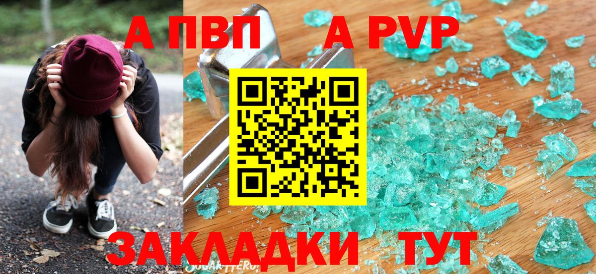 А ПВП VHQ Камышин