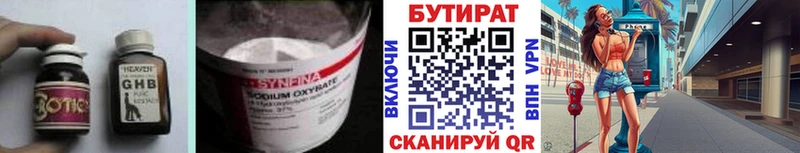 блэк спрут как зайти  Камышин  Бутират бутик  купить  