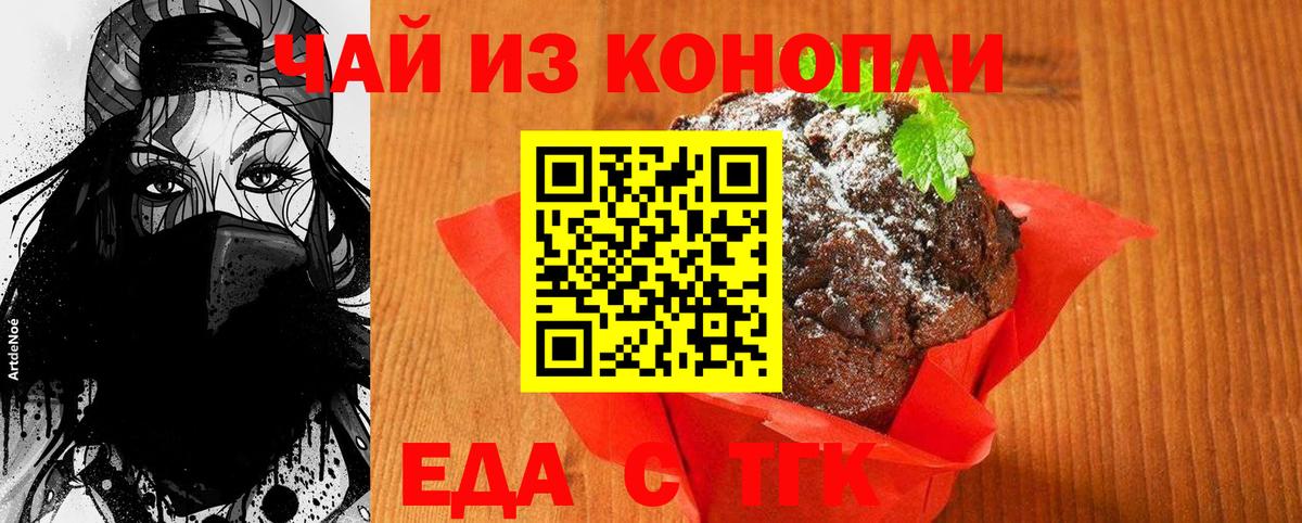 Canna-Cookies конопля  Вход с VPN  Камышин 