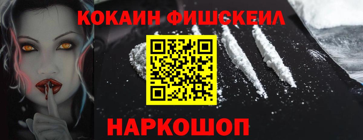 КОКАИН Columbia  Кокаин Columbia  Вход с VPN  Камышин 