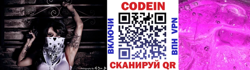 Кодеиновый сироп Lean напиток Lean (лин)  купить наркотики цена  Камышин 