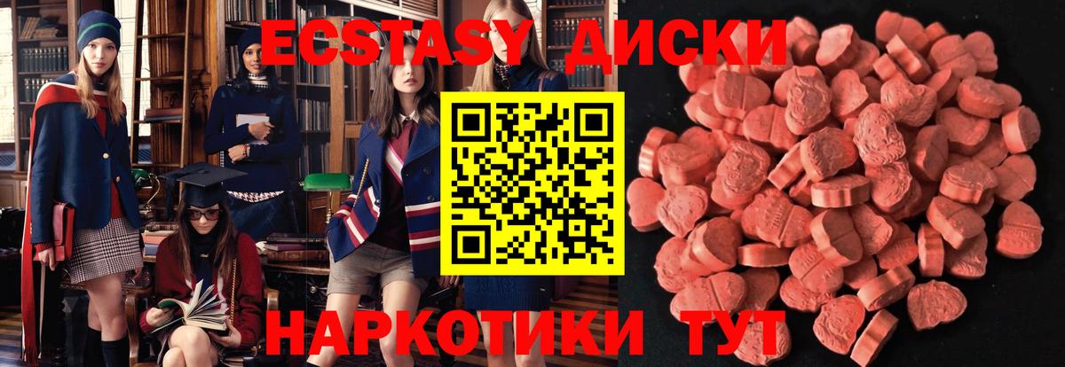 Ecstasy TESLA  ЭКСТАЗИ  Камышин  сайты даркнета формула  Вход с VPN 