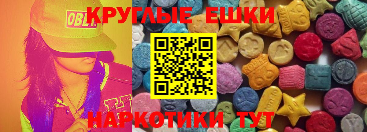 ЭКСТАЗИ ешки Камышин