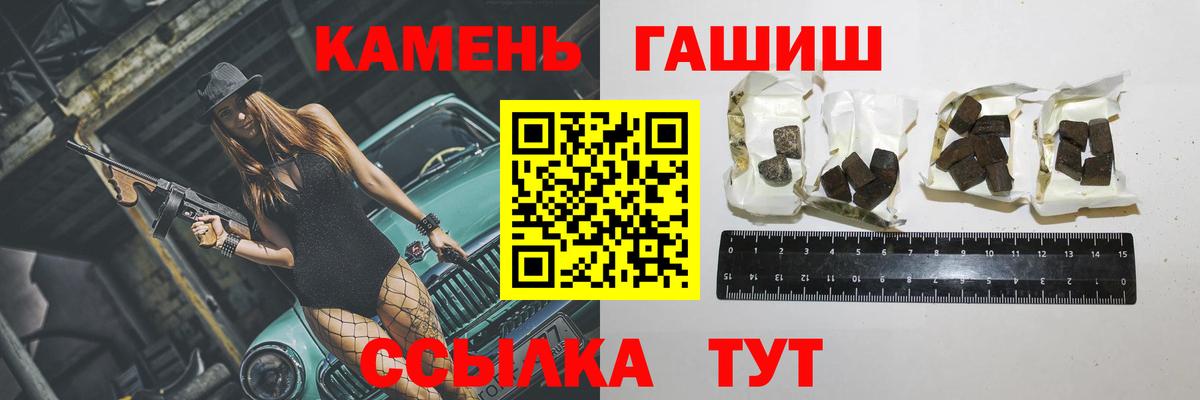 ГАШИШ 40% ТГК  ГАШ Изолятор  Гашиш  Вход с VPN  Камышин 