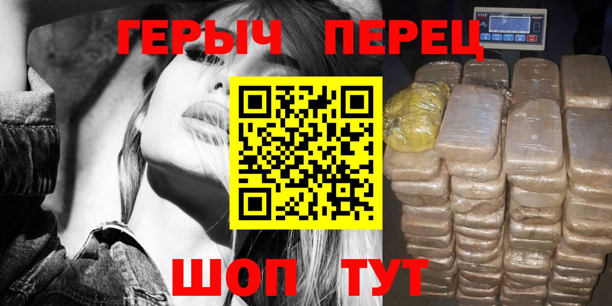 Героин Heroin Камышин