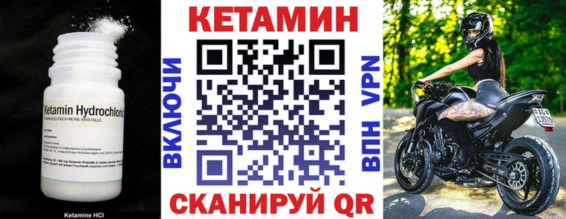 что такое   Камышин  Кетамин ketamine 
