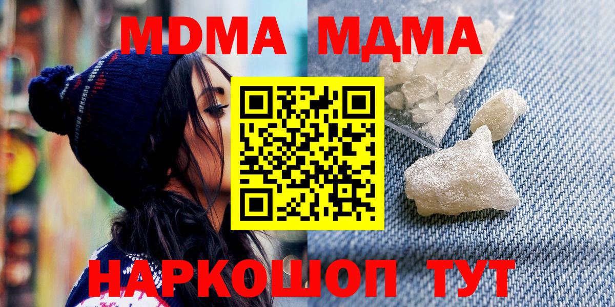 Камышин  MDMA  Вход с VPN  МДМА VHQ 
