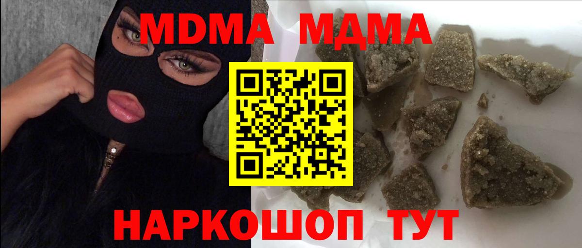 MDMA crystal Камышин
