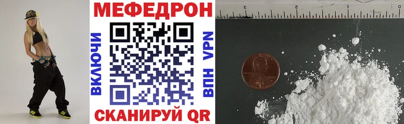 МЯУ-МЯУ мука  как найти наркотики  ссылка на мегу онион  Камышин 