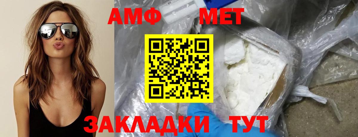 Метамфетамин винт Камышин
