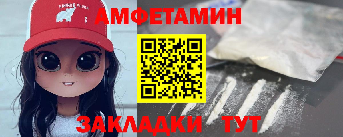 МЕТАМФЕТАМИН мет  Вход с VPN  Камышин 