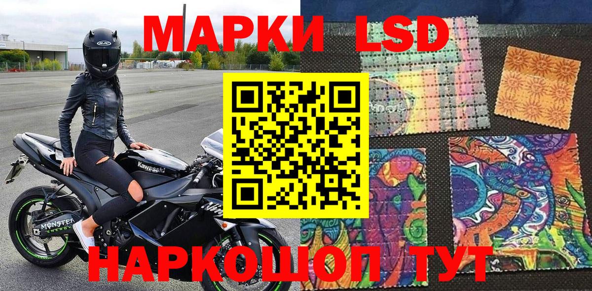 Марки 25I-NBOMe 1,5мг Камышин