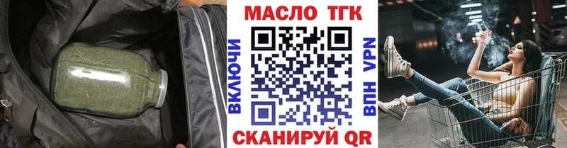 Дистиллят ТГК THC oil  Камышин 